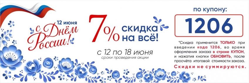 День России