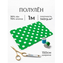 Полулен 150 см 5407-4 Горох на зеленом отрез 150х100