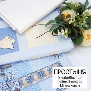 Весовой лоскут бязь набор 1,5 сп по 1 кг