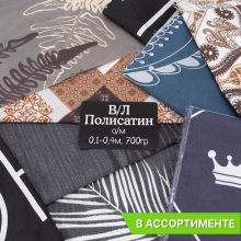 Весовой лоскут полисатин о/м от 0,1 до 0,4 м по 0,700 кг