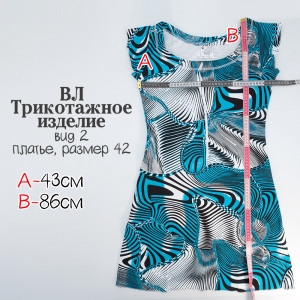 Весовой лоскут трикотаж вид 2 х/б р-р 42 (1 штука) 196 гр