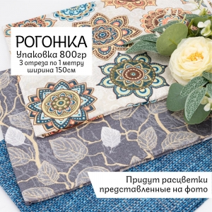 Весовой лоскут Набор рогожки (без брака) 800гр