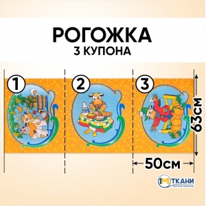 Рогожка 150 см 3082/1 цвет оранжевый отрез 150х63