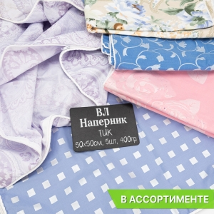 Весовой лоскут Тик наперник 50/50 (5 штук) в ассортименте по 0,400 кг