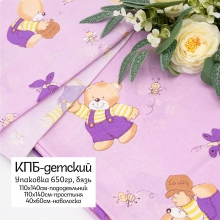 Весовой лоскут Набор бязь детская 110/140 по 0,650 кг