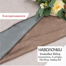 Весовой лоскут полисатин жаккард №2 70/70 (4штуки) по 0,360 кг