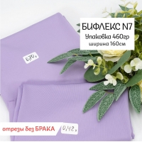 Весовой лоскут Бифлекс ширина 160 см №7 по 0,460 кг (без брака)