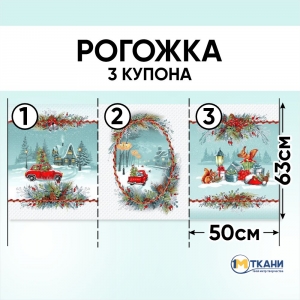 Рогожка 150 см 13245-1 Огонёк отрез 150х63