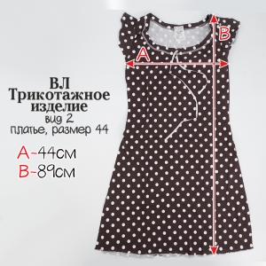 Весовой лоскут трикотаж вид 2 х/б р-р 44 (1 штука) 180 гр