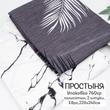 Весовой лоскут полисатин 2,2 / 2,4 м (2 штуки) по 0,760 кг