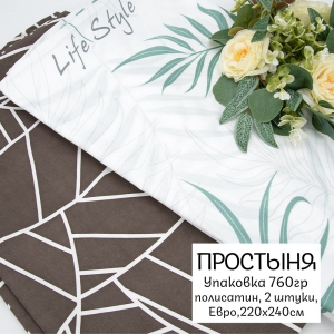 Весовой лоскут полисатин 2,2 / 2,4 м (2 штуки) по 0,760 кг