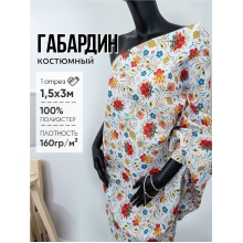 Габардин 9005-1 Сказочные цветы на белом отрез 150х300