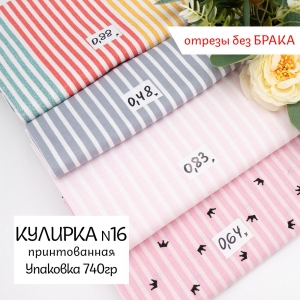 Весовой лоскут трикотаж Кулирка принт №16 по 0,740 кг