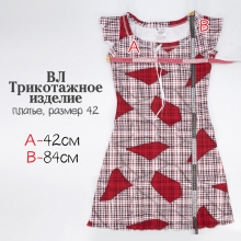 Весовой лоскут трикотаж х/б р-р 42 (1 штука) 196 гр