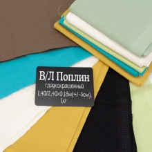 Весовой лоскут Поплин г/кр 1,40 / 2,40 х 0,18 м (+/-3см) по 1 кг