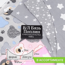 Весовой лоскут Бязь/Поплин 0,30/0,15/0,25 х 0,75 м по 0,600 кг