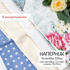 Весовой лоскут Тик смесовый 70/70 (2 шт) по 0,320 кг