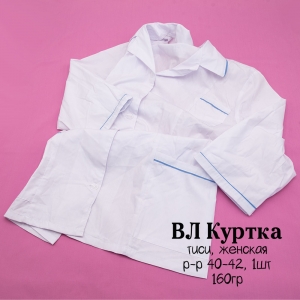 Весовой лоскут Куртка Тиси женская р-р 40-42 1 штука