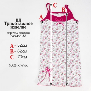 Весовой лоскут трикотаж х/б р-р 32 (1 штука) 77 гр