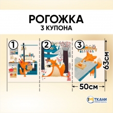 Рогожка 150 см 29251/1 Сливочный лис отрез 150х63