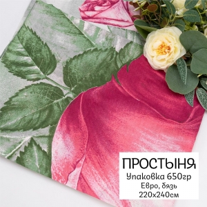 Весовой лоскут Бязь о/м 220/240 (1 шт) по 0,650 кг
