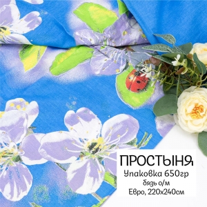 Весовой лоскут Бязь о/м 220/240 (1 шт) по 0,650 кг