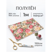 Полулен 150 см 1021-2 Пион отрез 150х100
