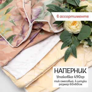 Весовой лоскут Тик смесовый 60/60 (4 штук) по 0,490 кг