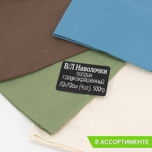 Весовой лоскут поплин гл/кр 70/70 (4 штуки) по 0,500 кг