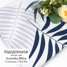 Весовой лоскут Поплин о/м 175/210 по 0,880 кг