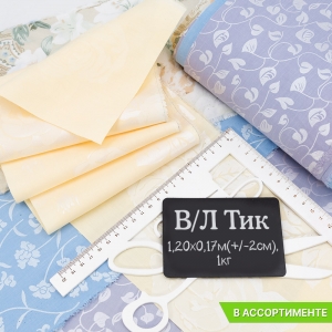 Весовой лоскут Тик 1,20 / 0,17 (+/- 2) м по 1 кг