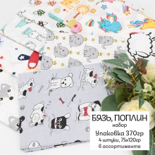 Весовой лоскут набор Бязь/Поплин 75/120 см (4шт) по 0,370 кг