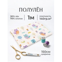 Полулен 150 см 9363-1 Совята отрез 150х100