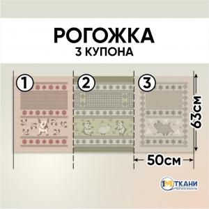 Рогожка 150 см 11067/1 Хавроша отрез 150х63