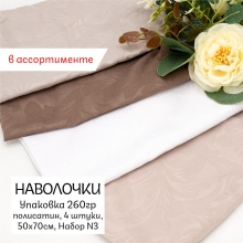 Весовой лоскут полисатин жаккард №3 50/70 (4штуки) по 0,260 кг