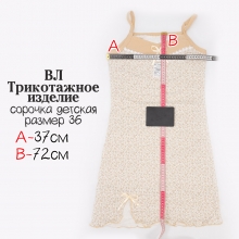 Весовой лоскут трикотаж х/б р-р 36 (1 штука) 100 гр