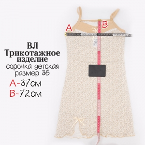 Весовой лоскут трикотаж х/б р-р 36 (1 штука) 100 гр