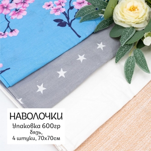 Весовой лоскут бязь 70/70 (4 штуки) по 0,600 кг