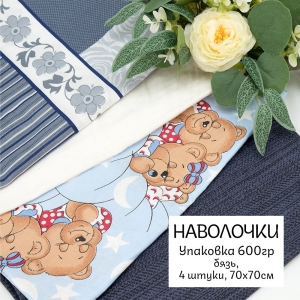 Весовой лоскут бязь 70/70 (4 штуки) по 0,600 кг