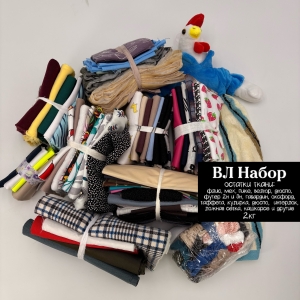 Весовой лоскут Набор (остатки) ткани 2 кг