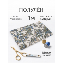 Полулен 150 см 1199-3 Огурцы отрез 150х100