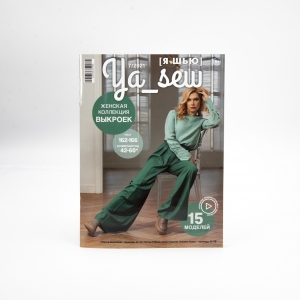 Журнал с выкройками для шитья Ya Sew №7/2021 Женская коллекция