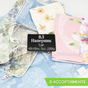 Весовой лоскут Тик наперник 40/40 (5 штук) в ассортименте по 0,280 кг