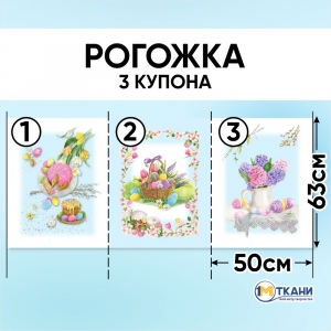 Ткань на отрез рогожка 150 см 12485/1 Светлый день