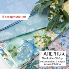 Весовой лоскут Тик смесовый 50/70 (2 шт) по 0,230 кг