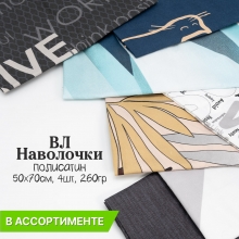 Весовой лоскут полисатин 50/70 (4штуки) по 0,260 кг