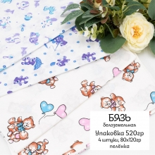 Весовой лоскут Набор бязь 80/120 см (4шт) по 0,520 кг