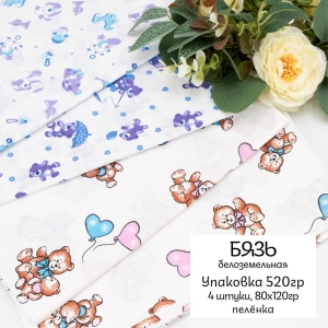 Весовой лоскут Набор бязь 80/120 см (4шт) по 0,520 кг