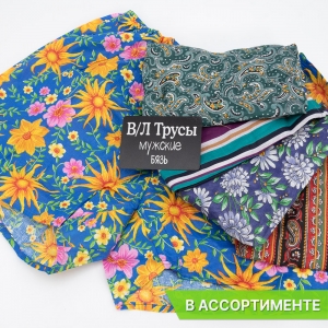 Весовой лоскут Трусы мужские бязь р-р 54 (2 штуки) по 0,100 кг
