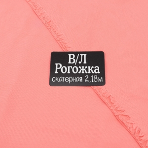 Мерный лоскут рогожка скатертная 1м / 2,18 м
